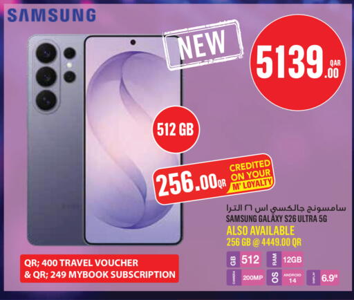 available at مونوبريكس in قطر - الوكرة