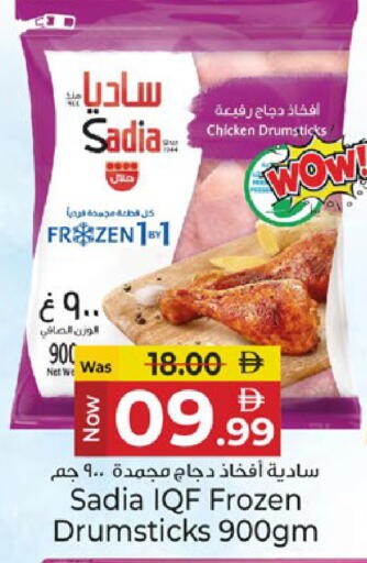 available at كنز هايبرماركت in الإمارات العربية المتحدة , الامارات - الشارقة / عجمان