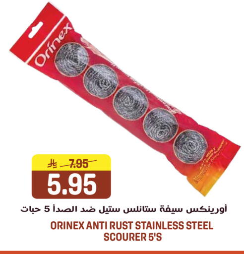 available at جراند هايبر in مملكة العربية السعودية, السعودية, سعودية - الرياض