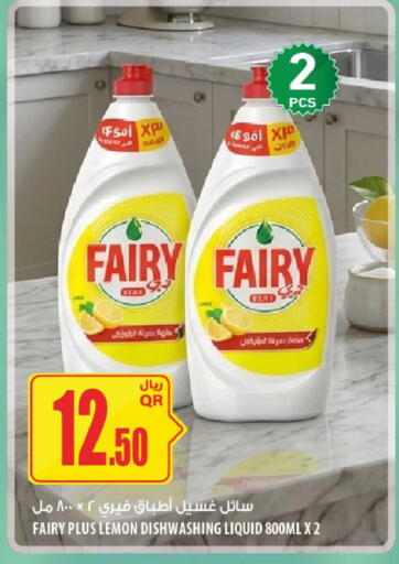 Lemon available at Al Meera in Qatar - Al-Shahaniya