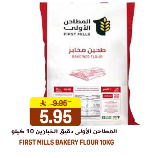 available at جراند هايبر in مملكة العربية السعودية, السعودية, سعودية - الرياض