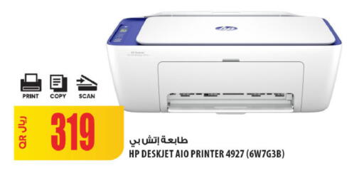 available at شركة الميرة للمواد الاستهلاكية in قطر - الخور