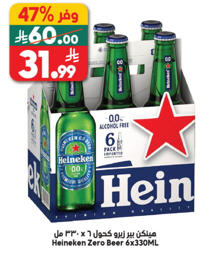 available at Dukan in KSA, Saudi Arabia, Saudi - Jeddah