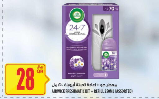 available at شركة الميرة للمواد الاستهلاكية in قطر - الشحانية