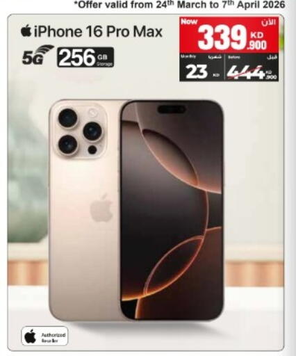 available at بست اليوسفي in الكويت - مدينة الكويت