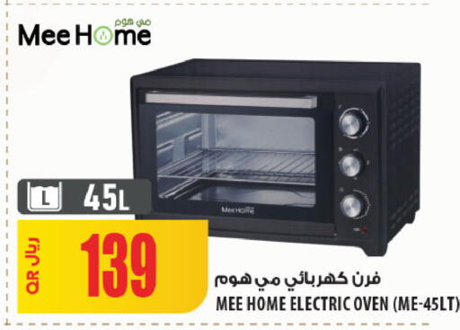 available at شركة الميرة للمواد الاستهلاكية in قطر - الشحانية