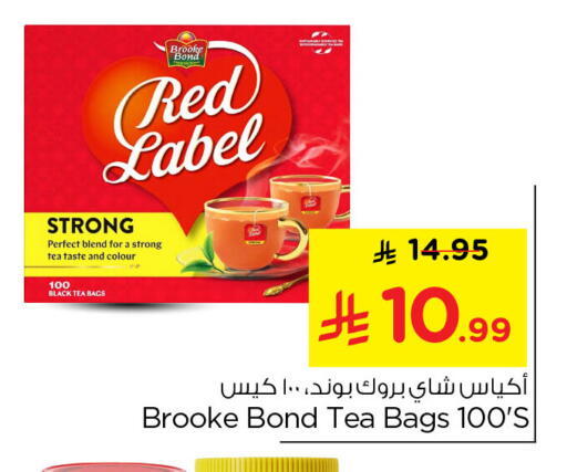 available at نستو in مملكة العربية السعودية, السعودية, سعودية - الخبر‎