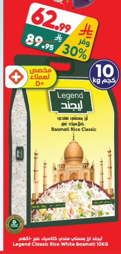 available at Dukan in KSA, Saudi Arabia, Saudi - Yanbu