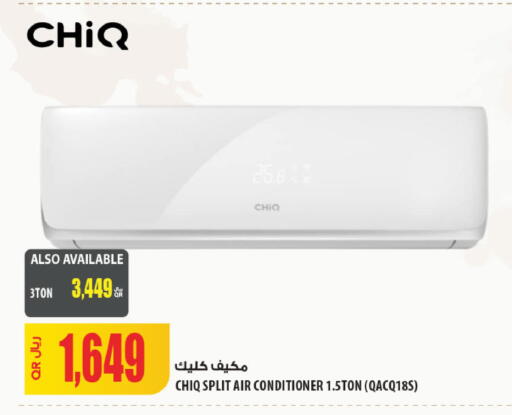 available at شركة الميرة للمواد الاستهلاكية in قطر - الشحانية