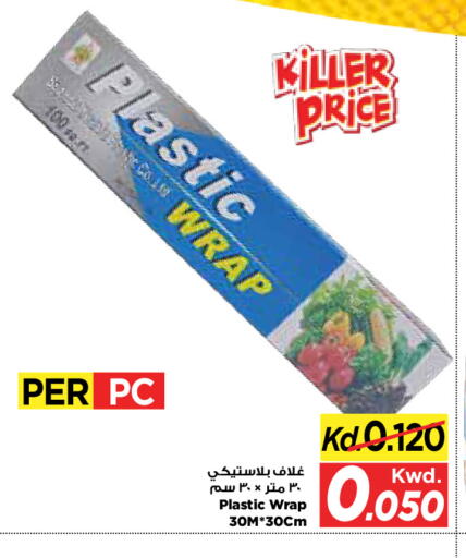 available at Mark & Save in Kuwait - Kuwait City