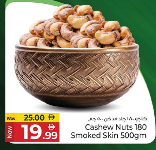 available at Kenz Hypermarket in UAE - Sharjah / Ajman