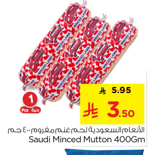 available at Nesto in KSA, Saudi Arabia, Saudi - Al Khobar