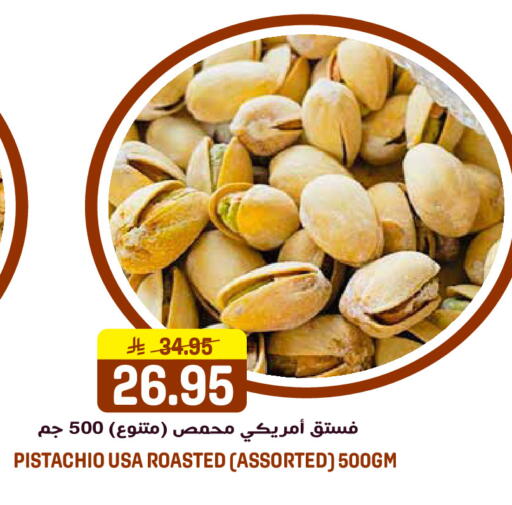 available at جراند هايبر in مملكة العربية السعودية, السعودية, سعودية - الرياض