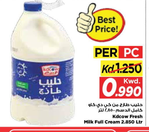 available at Mark & Save in Kuwait - Kuwait City