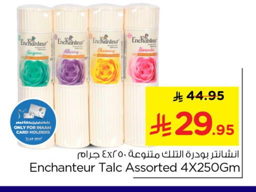 available at Nesto in KSA, Saudi Arabia, Saudi - Al Khobar