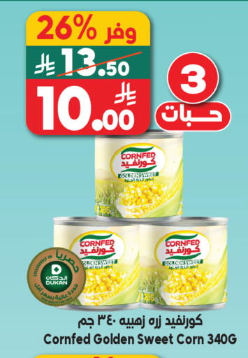 available at Dukan in KSA, Saudi Arabia, Saudi - Jeddah