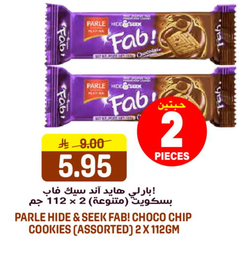 available at جراند هايبر in مملكة العربية السعودية, السعودية, سعودية - الرياض