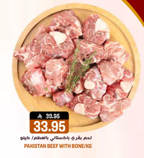available at جراند هايبر in مملكة العربية السعودية, السعودية, سعودية - الرياض