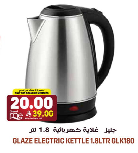 available at جراند هايبر in مملكة العربية السعودية, السعودية, سعودية - الرياض