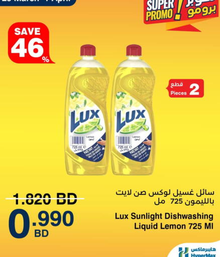 Lemon available at هايبرماكس in البحرين