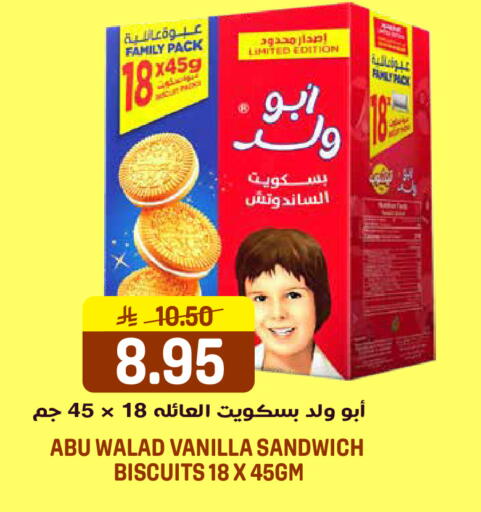 Vanilla available at جراند هايبر in مملكة العربية السعودية, السعودية, سعودية - الرياض