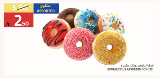 available at Astra Markets in KSA, Saudi Arabia, Saudi - Tabuk