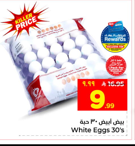 available at Hyper Al Wafa in KSA, Saudi Arabia, Saudi - Riyadh