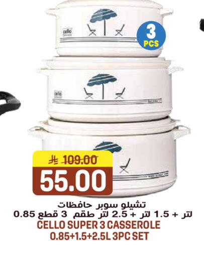 available at جراند هايبر in مملكة العربية السعودية, السعودية, سعودية - الرياض