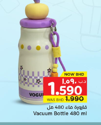 available at NESTO  in Bahrain