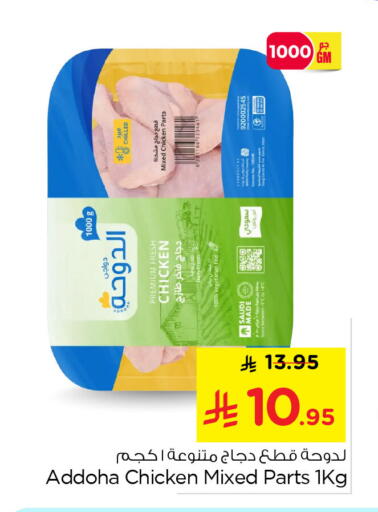 available at Nesto in KSA, Saudi Arabia, Saudi - Al Khobar