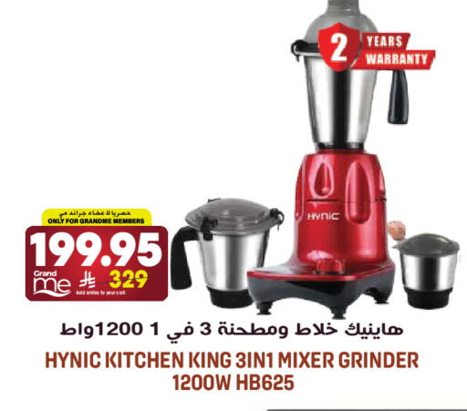 available at جراند هايبر in مملكة العربية السعودية, السعودية, سعودية - الرياض