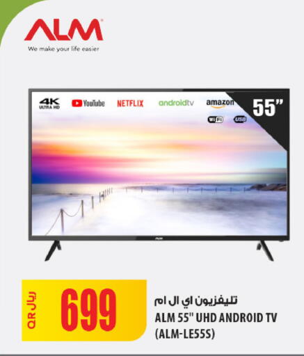 available at شركة الميرة للمواد الاستهلاكية in قطر - الشحانية