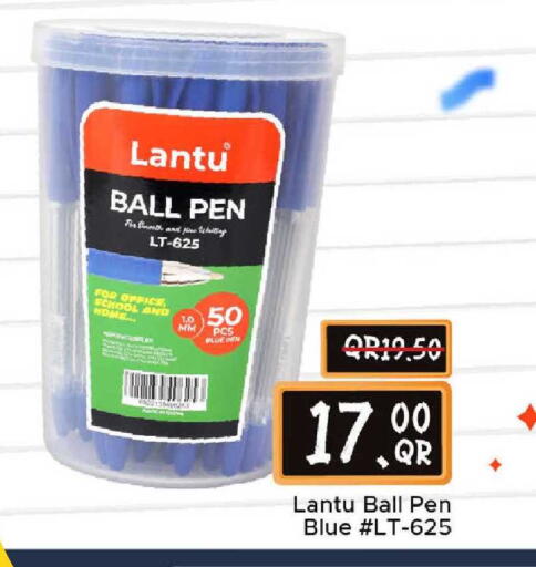 available at مركز التموين العائلي in قطر - الريان