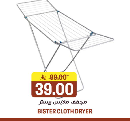 available at جراند هايبر in مملكة العربية السعودية, السعودية, سعودية - الرياض