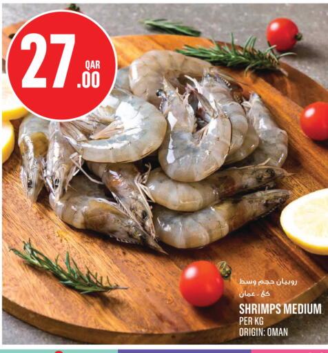 available at مونوبريكس in قطر - الدوحة