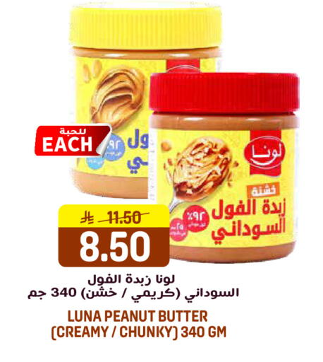 available at جراند هايبر in مملكة العربية السعودية, السعودية, سعودية - الرياض