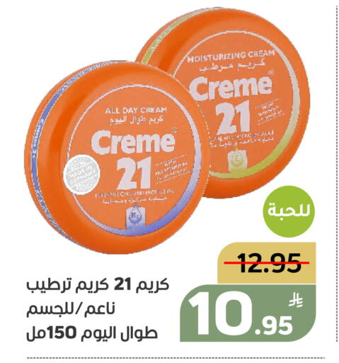 Apple available at أسواق جرين أبل in مملكة العربية السعودية, السعودية, سعودية - الأحساء‎