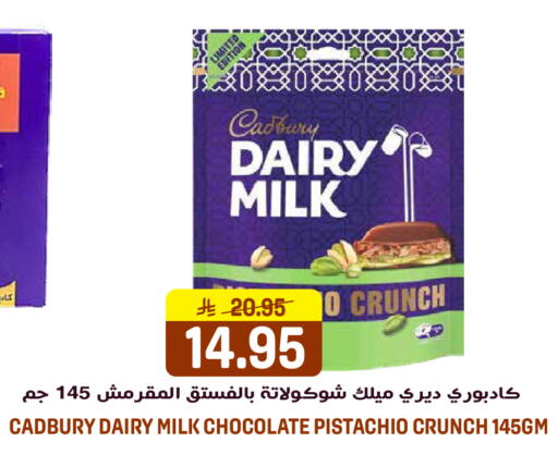 available at جراند هايبر in مملكة العربية السعودية, السعودية, سعودية - الرياض