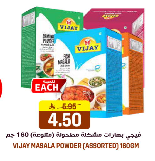 available at جراند هايبر in مملكة العربية السعودية, السعودية, سعودية - الرياض