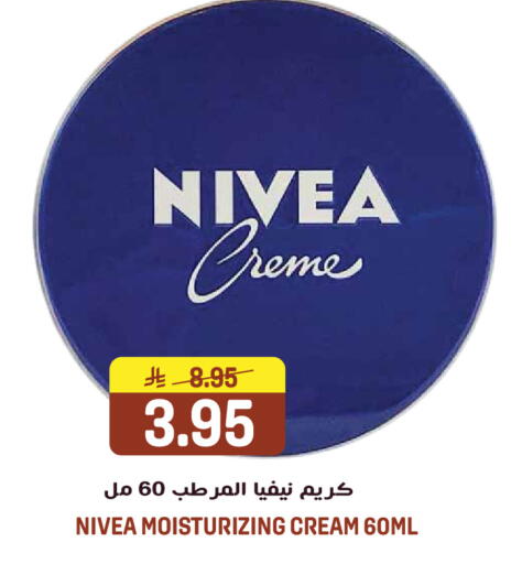 available at جراند هايبر in مملكة العربية السعودية, السعودية, سعودية - الرياض