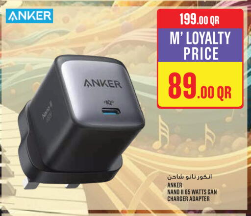 available at مونوبريكس in قطر - الوكرة