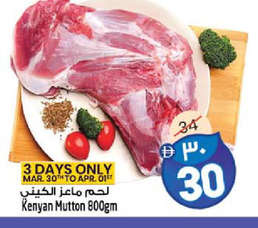 available at سفاري هايبرماركت in الإمارات العربية المتحدة , الامارات - الشارقة / عجمان