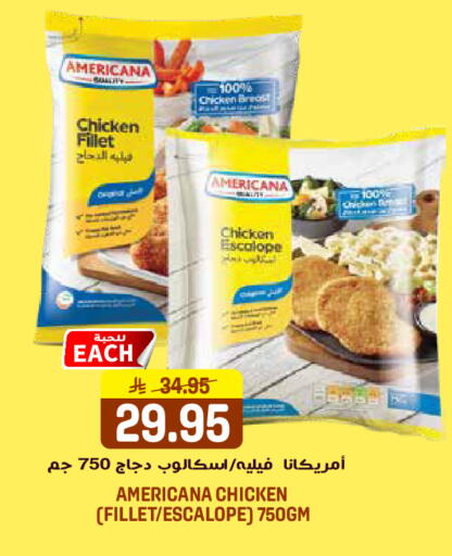 available at جراند هايبر in مملكة العربية السعودية, السعودية, سعودية - الرياض