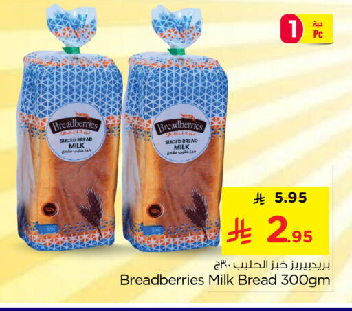 available at Nesto in KSA, Saudi Arabia, Saudi - Al Khobar