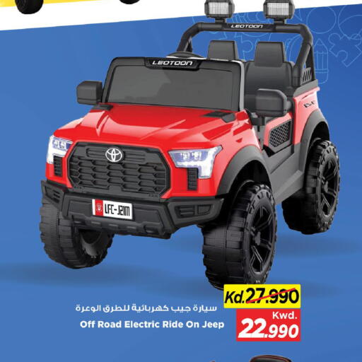 available at Mark & Save in Kuwait - Kuwait City