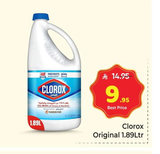 available at Makkah Hypermarket in KSA, Saudi Arabia, Saudi - Riyadh