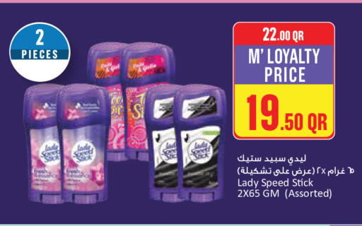 available at مونوبريكس in قطر - أم صلال