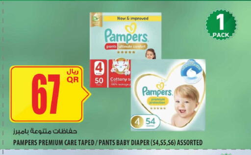 available at Al Meera in Qatar - Al-Shahaniya