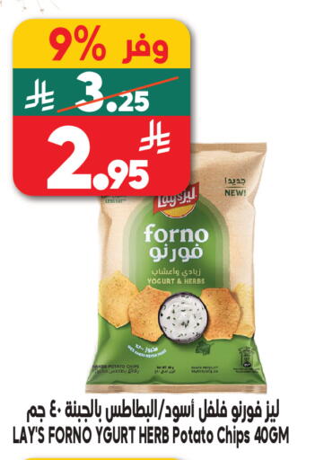 Potato available at Dukan in KSA, Saudi Arabia, Saudi - Jeddah