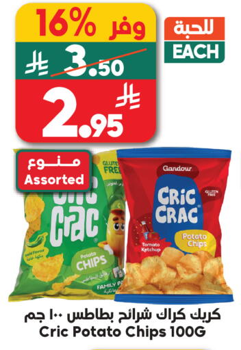 Potato Tomato available at Dukan in KSA, Saudi Arabia, Saudi - Jeddah